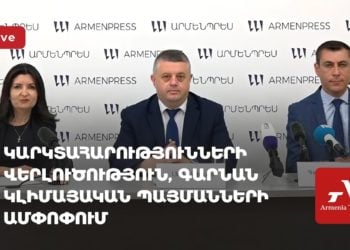 Կարկտահարությունների վերլուծություն, գարնան կլիմայական պայմանների ամփոփում (ուղիղ)