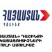 «Հայաստան» դաշինքի ներկայացուցիչների մամուլի ասուլիսը (ուղիղ)