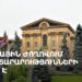 Հայտարարությունների ժամ ԱԺ-ում (ուղիղ)