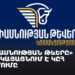 «Միասնության թևերը» ներկայացնում է ԿԸՀ դիմումը (ուղիղ)