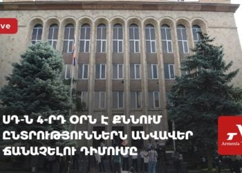 КС 4-й день рассматривает заявление об отмене выборов (прямое включение)