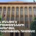 ՍԴ-ն շարունակում է քննել ընտրությունների վերաբերյալ ընդդիմության դիմումը (ուղիղ)