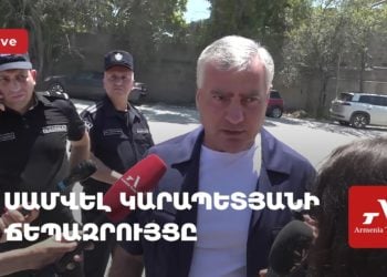 Սամվել Կարապետյանի ճեպազրույցը (ուղիղ)