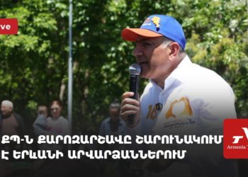 «Քաղաքացիական պայմանագրի» քարոզարշավը Երևանի արվարձաններում (ուղիղ)