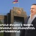 Ուղիղ․ Դատարանը քննում է Գագիկ Ծառուկյանի կալանավորման միջնորդությունը