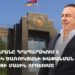Դատարանը հրապարակում է Գագիկ Ծառուկյանի խափանման միջոցի մասին որոշումը (ուղիղ)