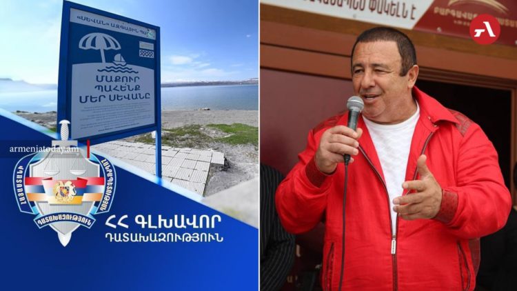 Прокуратура потребовала изъять у «Мулти Груп» Царукяна объекты на побережье Севана