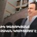 Գագիկ Ծառուկյանը Քննչական կոմիտեում է (ուղիղ)