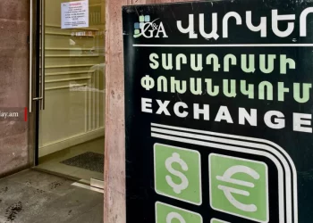 Տարադրամի փոխարժեքը հուլիսի 22-ին՝ ըստ ԿԲ-ի տվյալների