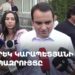 Проходит брифинг Нарека Карапетяна (прямое включение)
