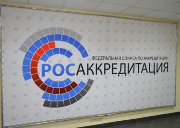 «Ռոսակկրեդիտացիան» կասեցրել է հայկական սերտիֆիկացման մարմինների փաստաթղթերը