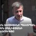 Արմեն Աշոտյանի պաշտպան Ռուբեն Մելիքյանի ճեպազրույցը (ուղիղ)