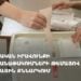 Ընտրական իրավունքի սահմանափակումների թեմայով հանրային քննարկում (ուղիղ)