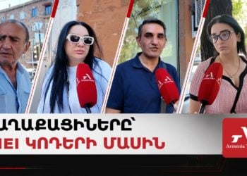 «Ղալաթ են անում», «թող վերահսկեն»․ հարցում` հեռախոսի IMEI կոդերի գրանցման մասին