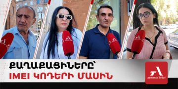 «Нас будут контролировать» и «это безопасно»: ереванцы оценили регистрацию IMEI