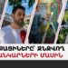 «Սրիկայություն», «նուրբ հարց է»․ կարծիք՝ հերոսների նկարները ջնջելու մասին