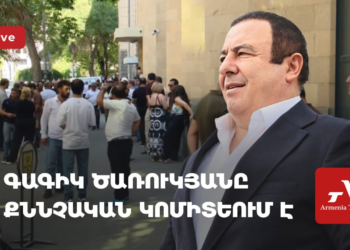 Гагика Царукяна доставили в следственное управление КГД (прямое включение)