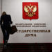 Россия ужесточает требования к трудовым мигрантам: Госдума приняла закон