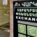 Տարադրամի փոխարժեքը հուլիսի 4-ին՝ ըստ հայաստանյան բանկերի
