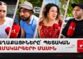«Не доверяю после взаимодействия с ними», «доверяю некоторым» — опрос о госинститутах