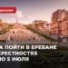 Куда пойти в Ереване и окрестностях с 3 по 5 июля: выбор Armenia Today