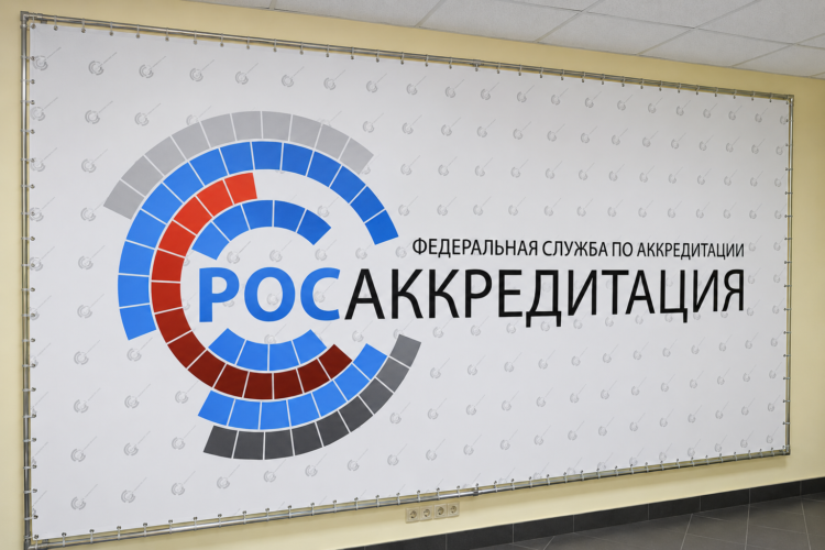 Росаккредитация впервые приостановила выданные в Армении сертификаты
