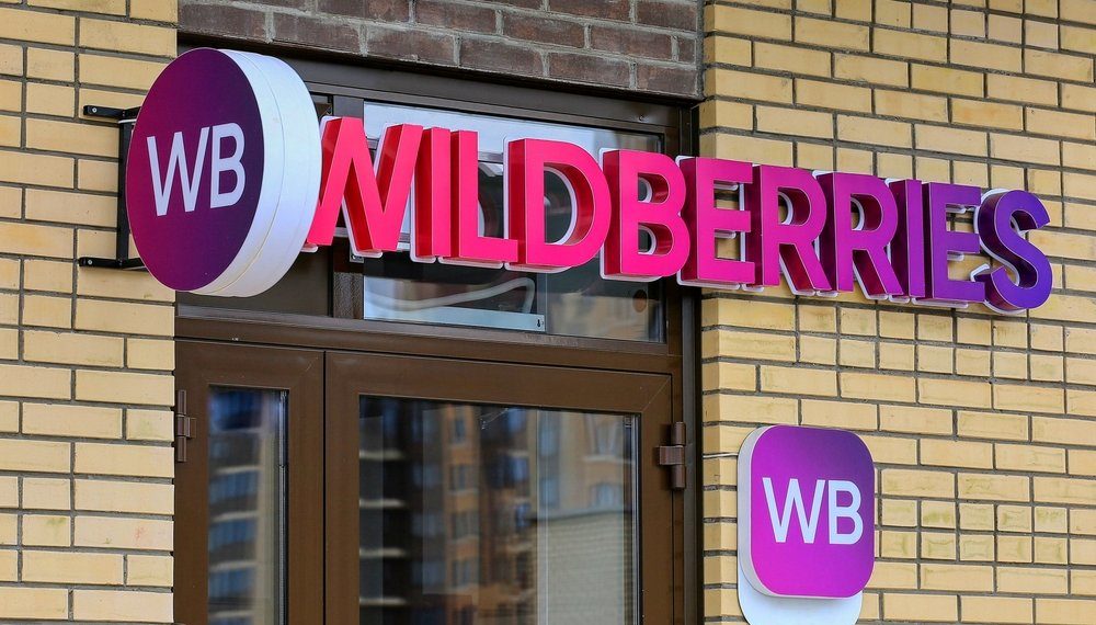 Пострадавшим при атаках на склады селлерам Wildberries предоставят льготы