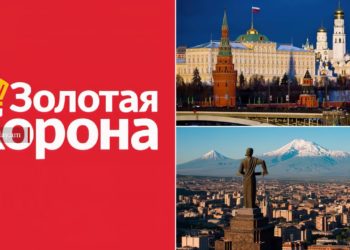 «Զոլոտայա Կորոնա»-ն դադարեցրել է փոխանցումները Ռուսաստանից Հայաստան
