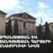 ԱԺ պաշտպանության և անվտանգության հարցերի հանձնաժողովի նիստ (ուղիղ)