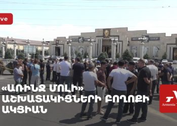 Сотрудники торгового центра «Ариндж Молл» проводят акцию протеста (прямое включение)