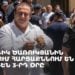 Գագիկ Ծառուկյանին ՔԿ-ում հարցաքննում են արդեն 3-րդ օրը (ուղիղ)
