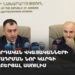Վարորդական վկայականների տրամադրման նոր կարգի վերաբերյալ ասուլիս (ուղիղ)