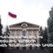 Проходит заседание комиссии НС по финансовым и бюджетным вопросам (прямое включение)
