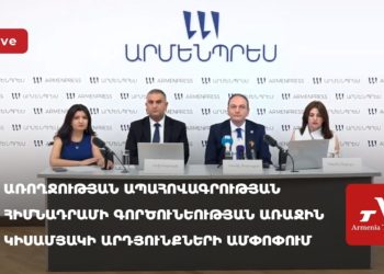 Подводят итоги первого полугодия работы Фонда медстрахования (прямое включение)