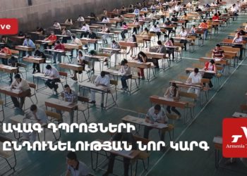 Проходит обсуждение нового порядка приема в старшие школы (прямое включение)