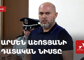 Արմեն Աշոտյանի դատական նիստը (ուղիղ)