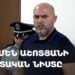 Արմեն Աշոտյանի դատական նիստը (ուղիղ)