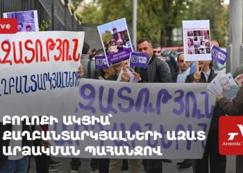 Проходит акция протеста с требованием освободить политзаключенных (прямое включение)