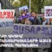 Проходит акция протеста с требованием освободить политзаключенных (прямое включение)