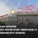 «Երևանի Արարատ կոնյակի-գինու-օղու կոմբինատ»-ի աշխատակիցների ակցիան (ուղիղ)