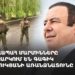 Правоохранительные органы проводят обыск особняка Гагика Царукяна (прямое включение)