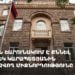 ԿԸՀ-ն շարունակում է քննել Նարեկ Կարապետյանին առնչվող միջնորդությունը (ուղիղ)