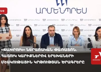 Проходит пресс-конференция о культурном развитии детей с ОВЗ (прямое включение)