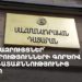 Ճեպազրույցներ՝ ընտրությունների գործով ՍԴ դատաքննությունից հետո (ուղիղ)