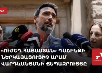 «Ուժեղ Հայաստան» դաշինքի ներկայացուցիչ Արամ Վարդևանյանի ճեպազրույցը (ուղիղ)