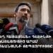 «Ուժեղ Հայաստան» դաշինքի ներկայացուցիչ Արամ Վարդևանյանի ճեպազրույցը (ուղիղ)