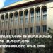 Проходят брифинги чиновников и представителей политсил у здания КС (прямое включение)