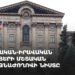 Պետական-իրավական հարցերի մշտական հանձնաժողովի նիստ (ուղիղ)