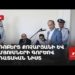 Ռոբերտ Քոչարյանի և մյուսների գործով դատական նիստ (ուղիղ)