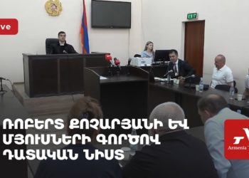 Ռոբերտ Քոչարյանի և մյուսների գործով դատական նիստ (ուղիղ)